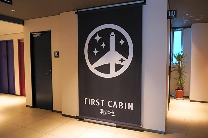 First Cabin Tsukiji Τόκιο Εξωτερικό φωτογραφία